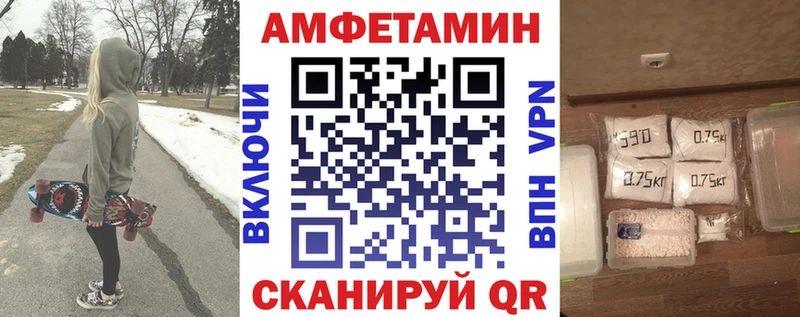Амфетамин Розовый  Иноземцево 