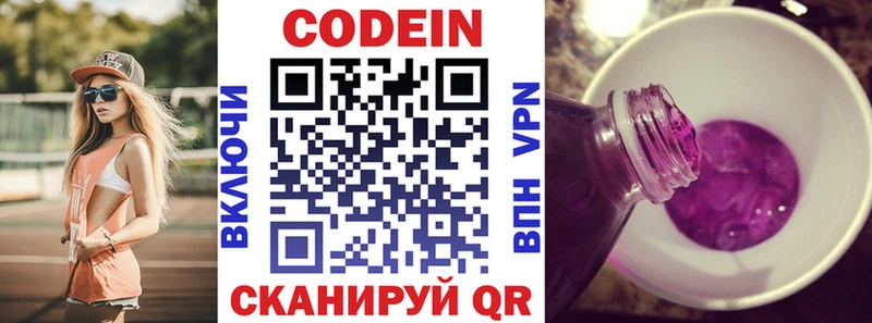 дарнет шоп Иноземцево Кодеин Purple Drank